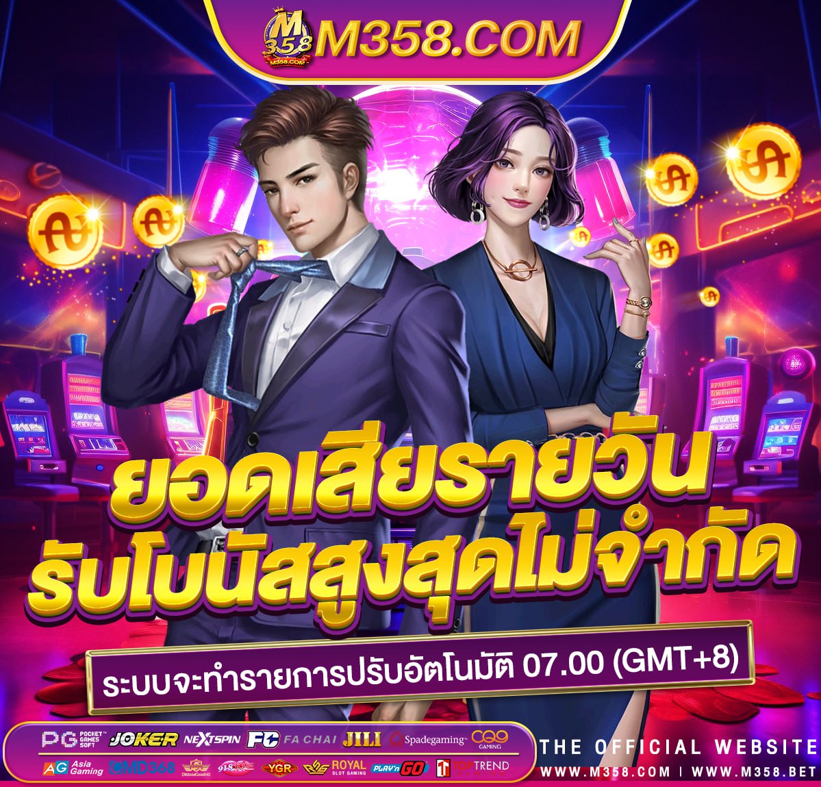 เครดิต ฟรี บัตร ประชาชน